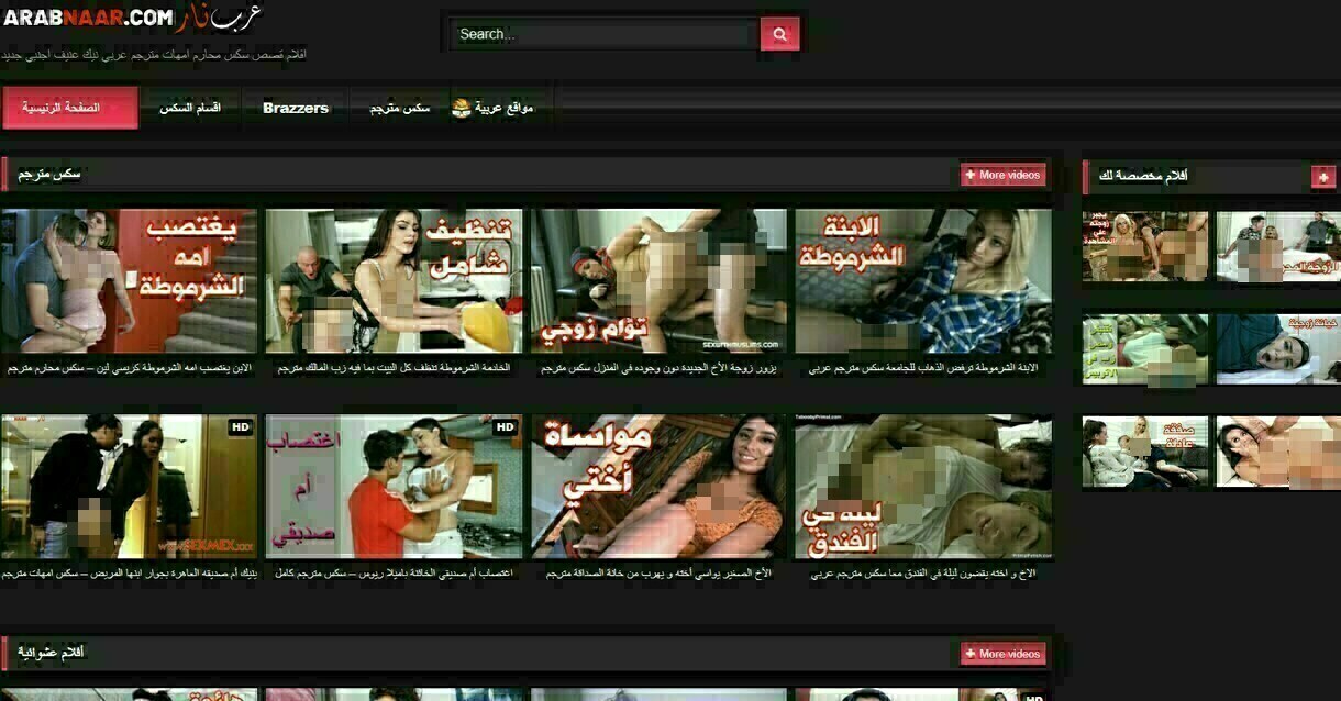 These arab porn sites are hot 20 Arab1 blurred tmp