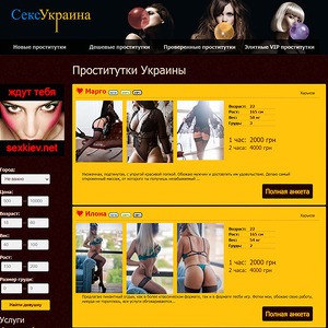 каталог сайтов проститутки