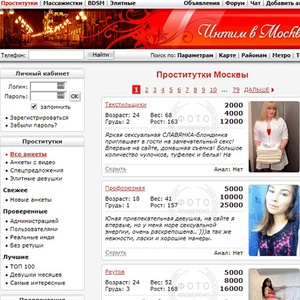 Сайты шлюх в москве проститутка уфы